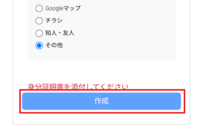 セルフ脱毛サロン　ONESELF　会員登録　やり方　無人