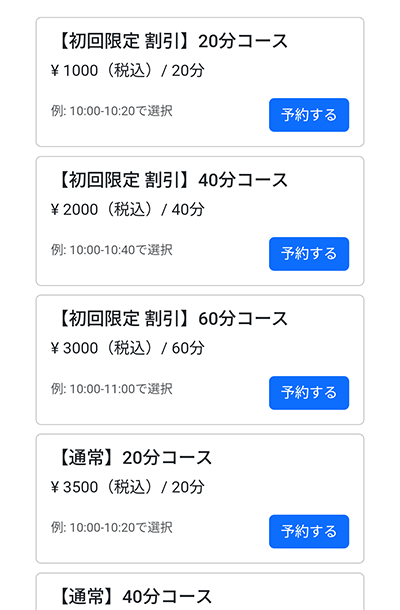  無人セルフ脱毛サロン　ONESELF　料金プラン　初回限定お試しコース