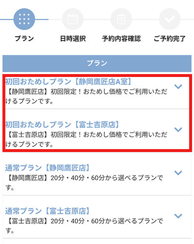 無人セルフ脱毛サロン　TSURU-TSURU　料金プラン　初回おためし